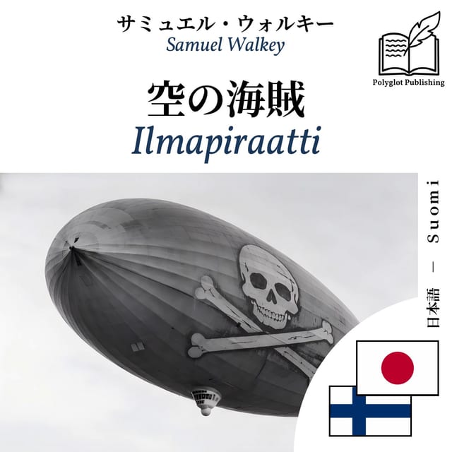 Ilmapiraatti