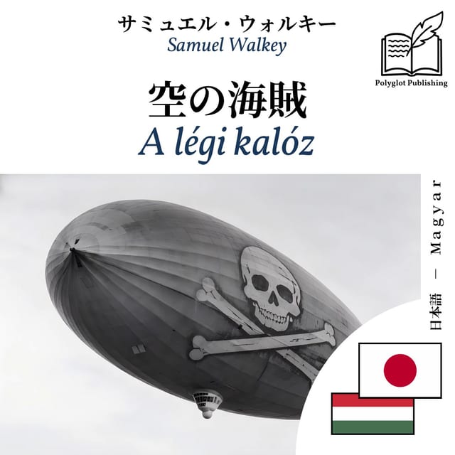 A légi kalóz