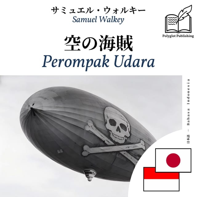 Perompak Udara