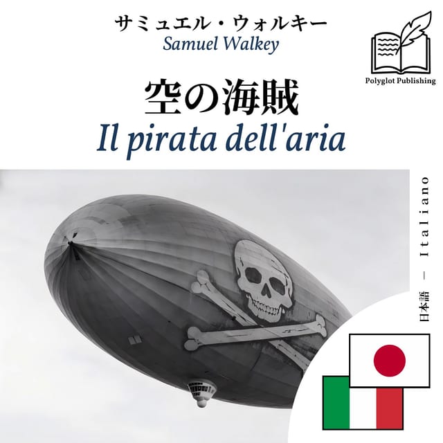 Il pirata dell'aria