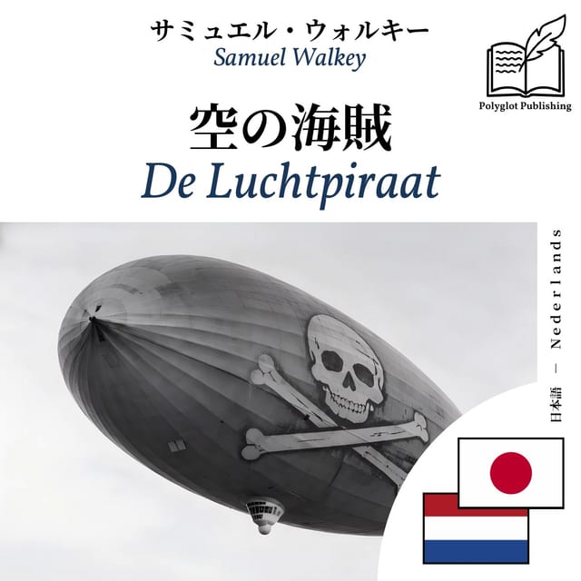 De Luchtpiraat