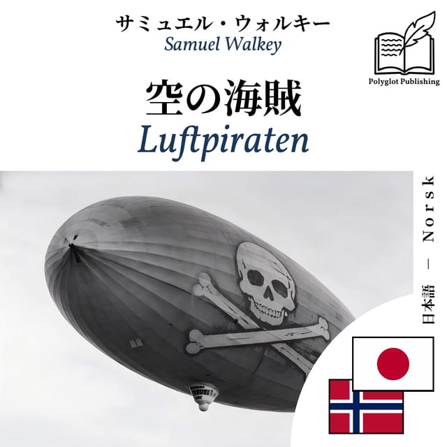 Luftpiraten