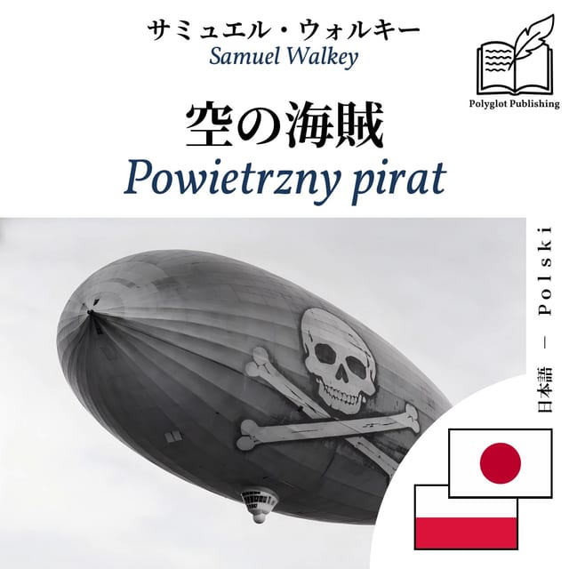 Powietrzny pirat