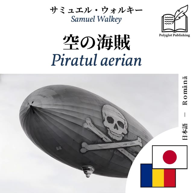 Piratul aerian