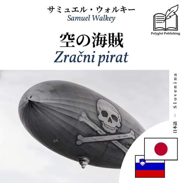 Zračni pirat