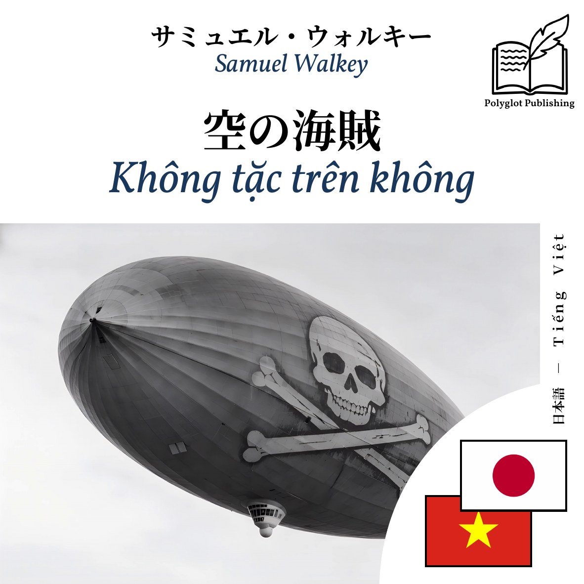 Không tặc trên không