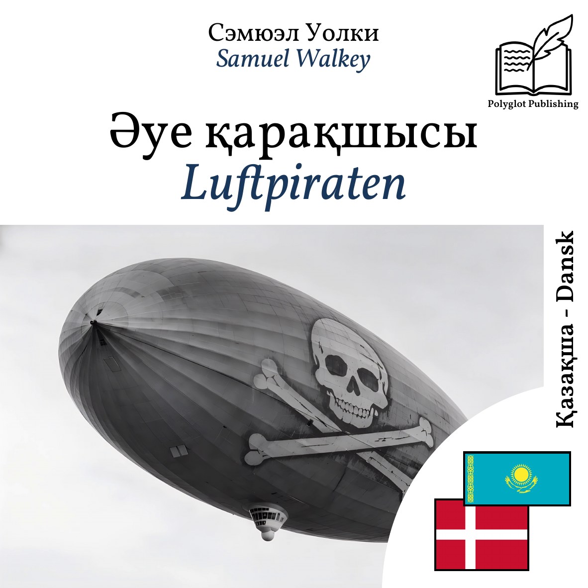 Luftpiraten