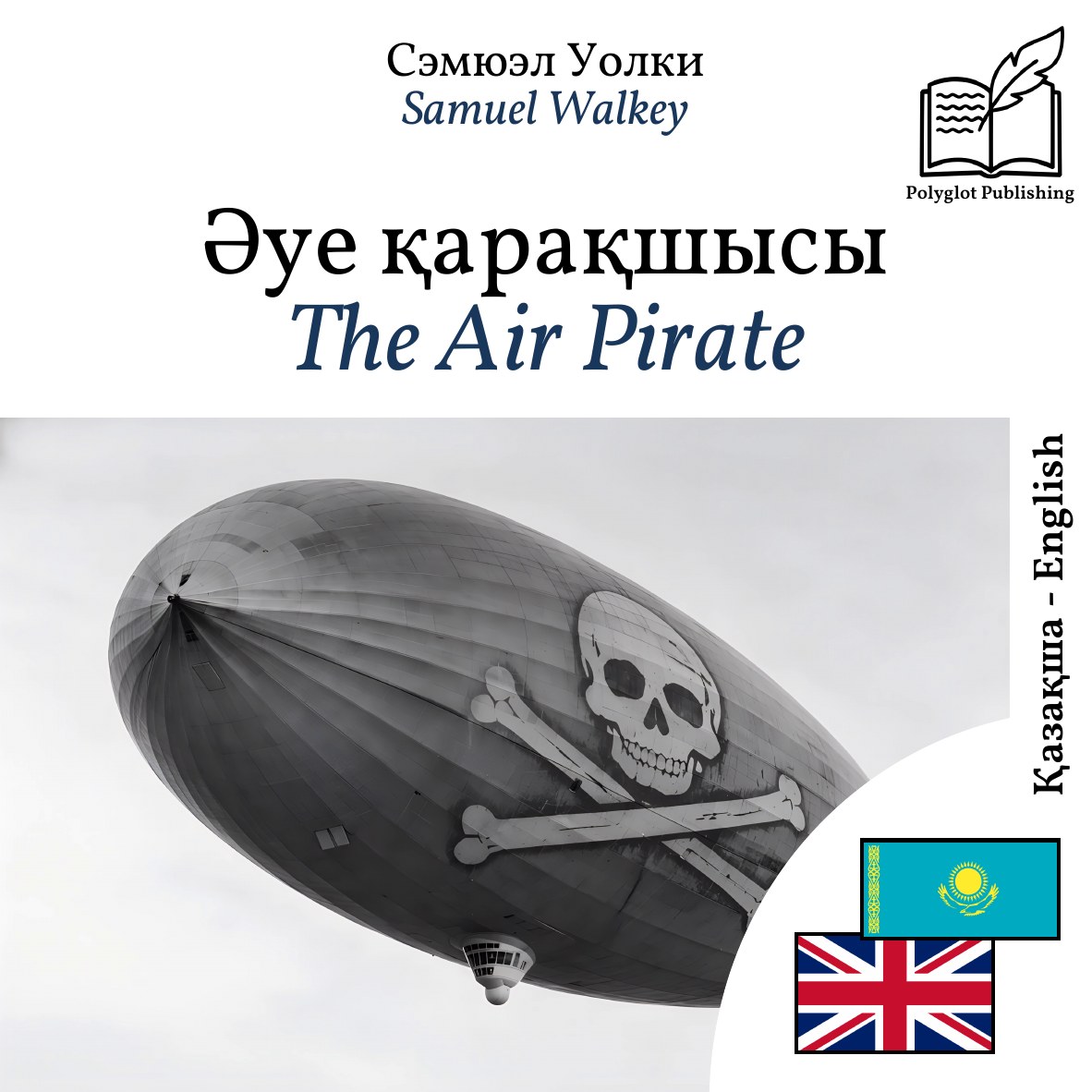 The Air Pirate