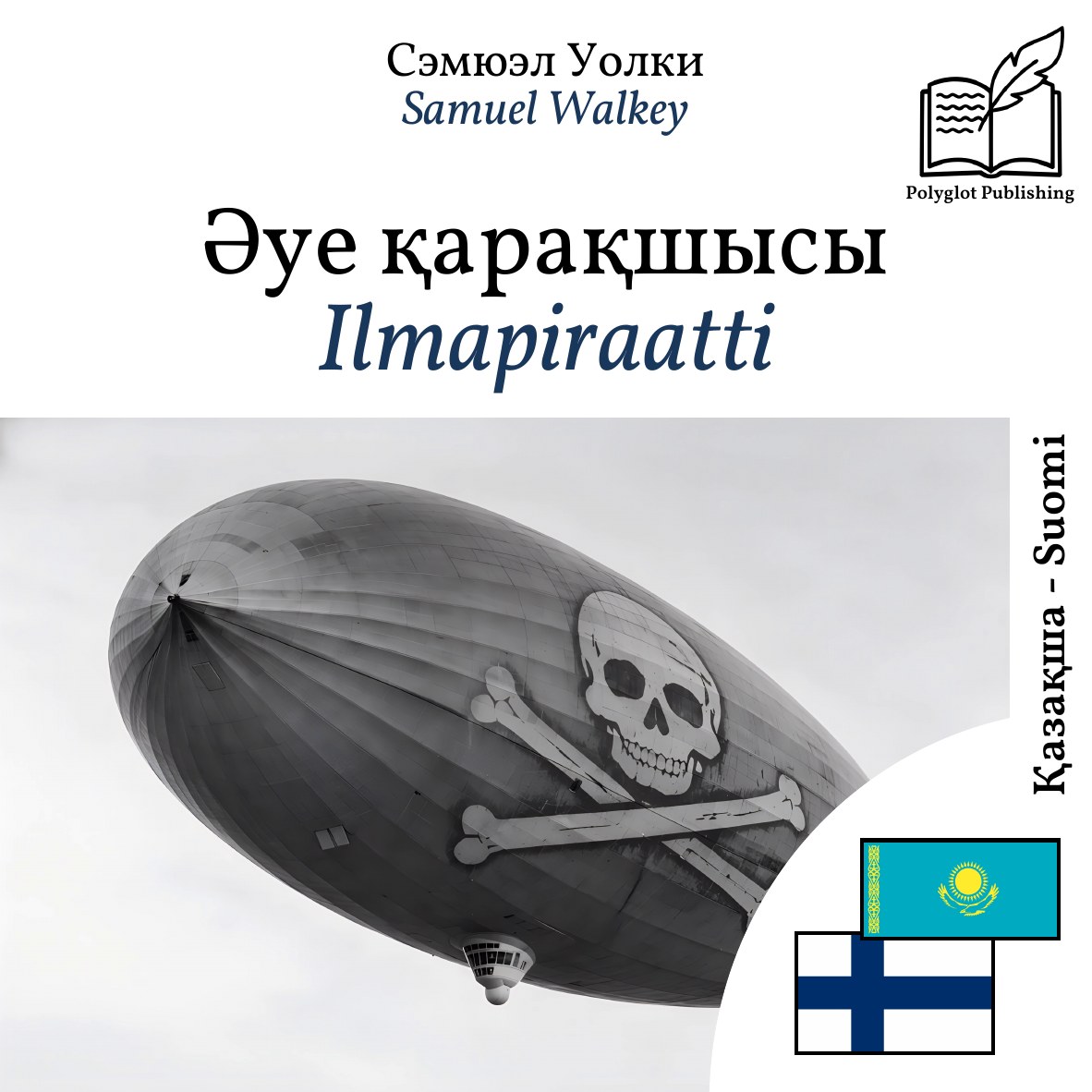 Ilmapiraatti