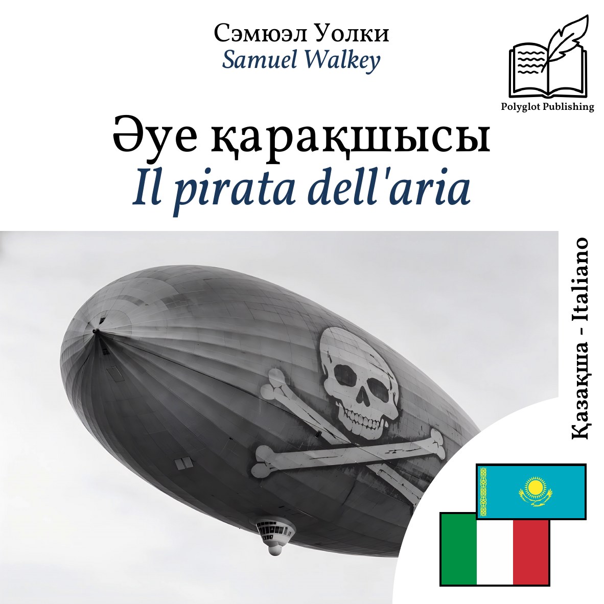 Il pirata dell'aria