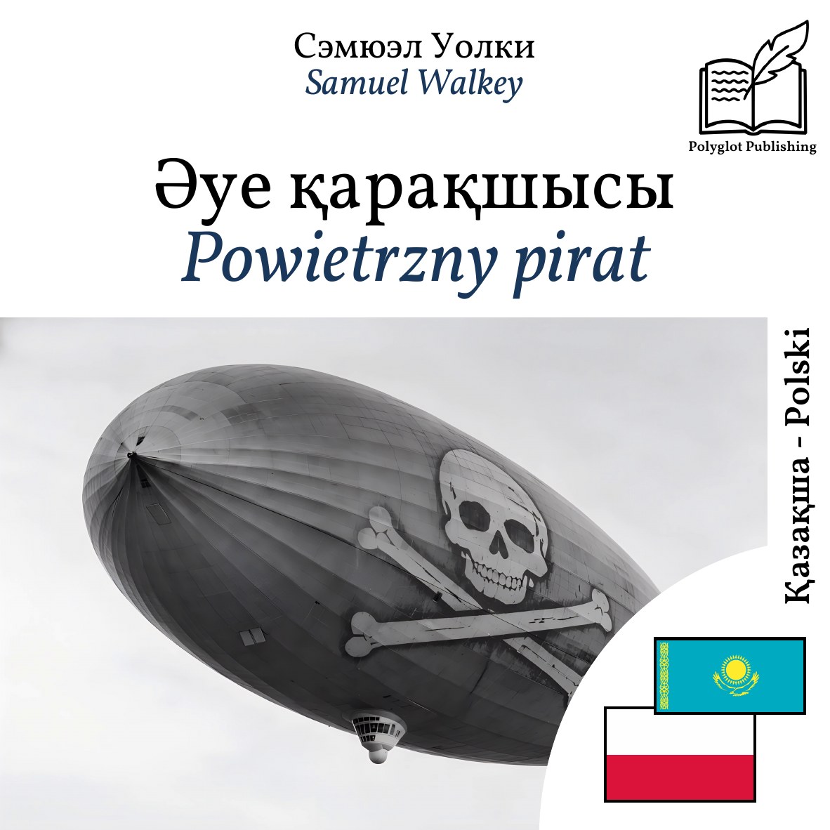 Powietrzny pirat