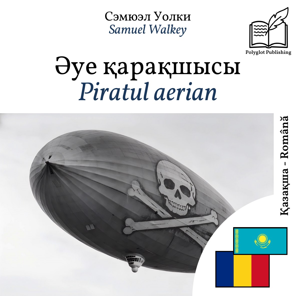 Piratul aerian