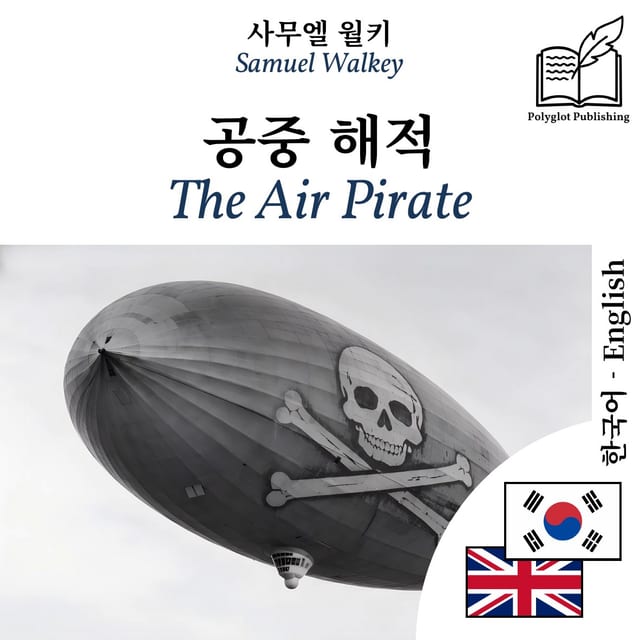 The Air Pirate