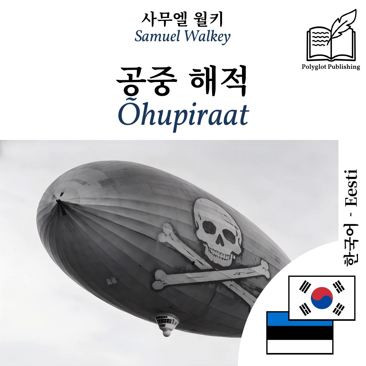 Õhupiraat