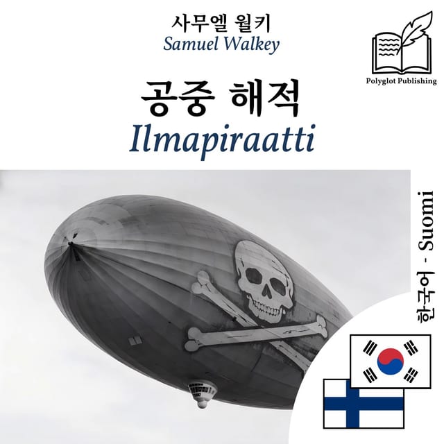 Ilmapiraatti