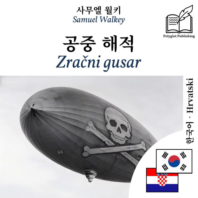 Zračni gusar