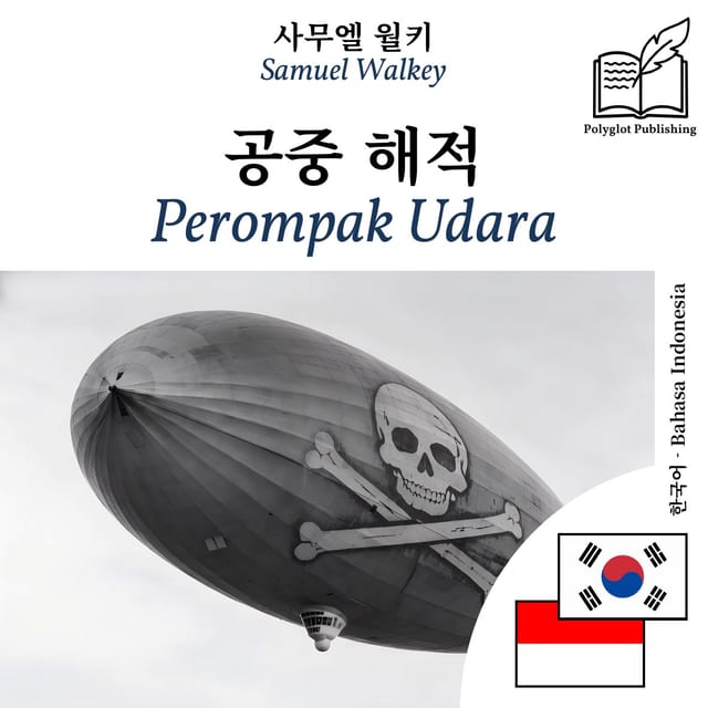 Perompak Udara
