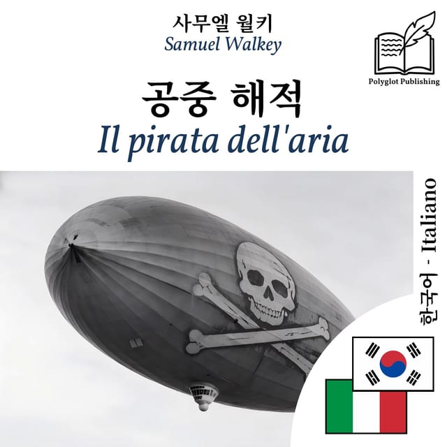 Il pirata dell'aria