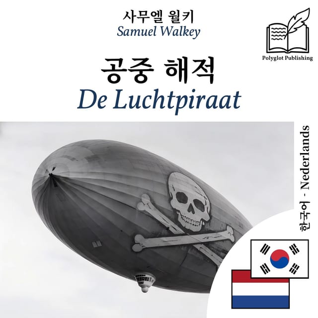 De Luchtpiraat