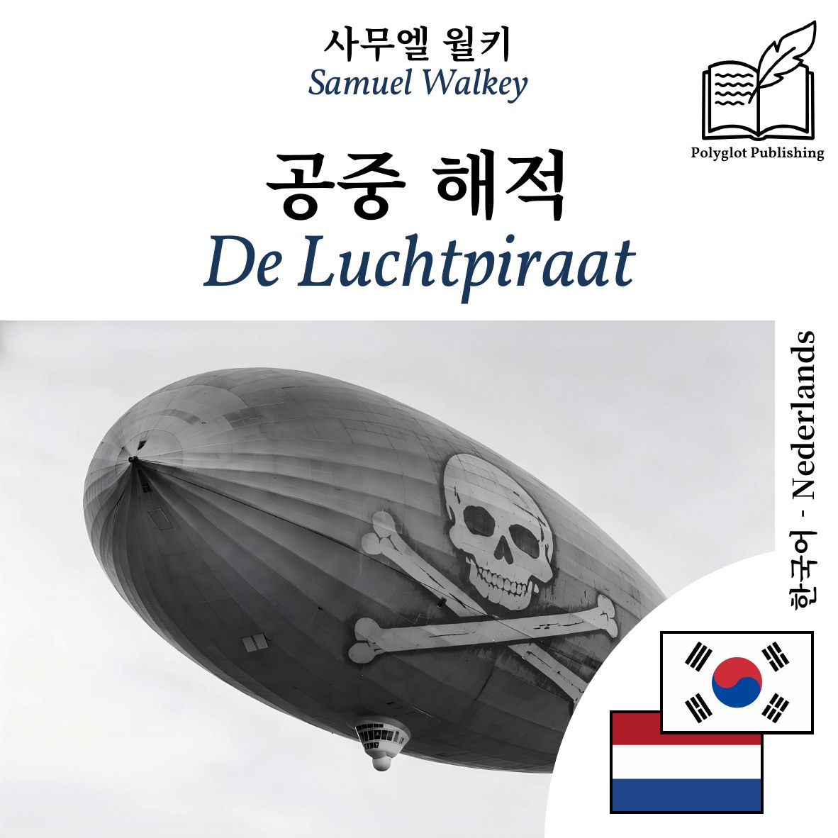 De Luchtpiraat