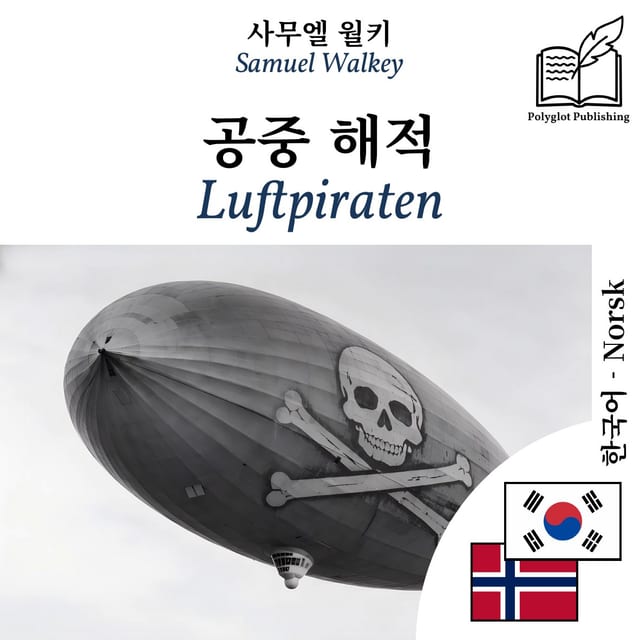 Luftpiraten