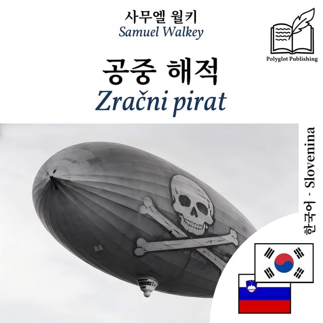 Zračni pirat