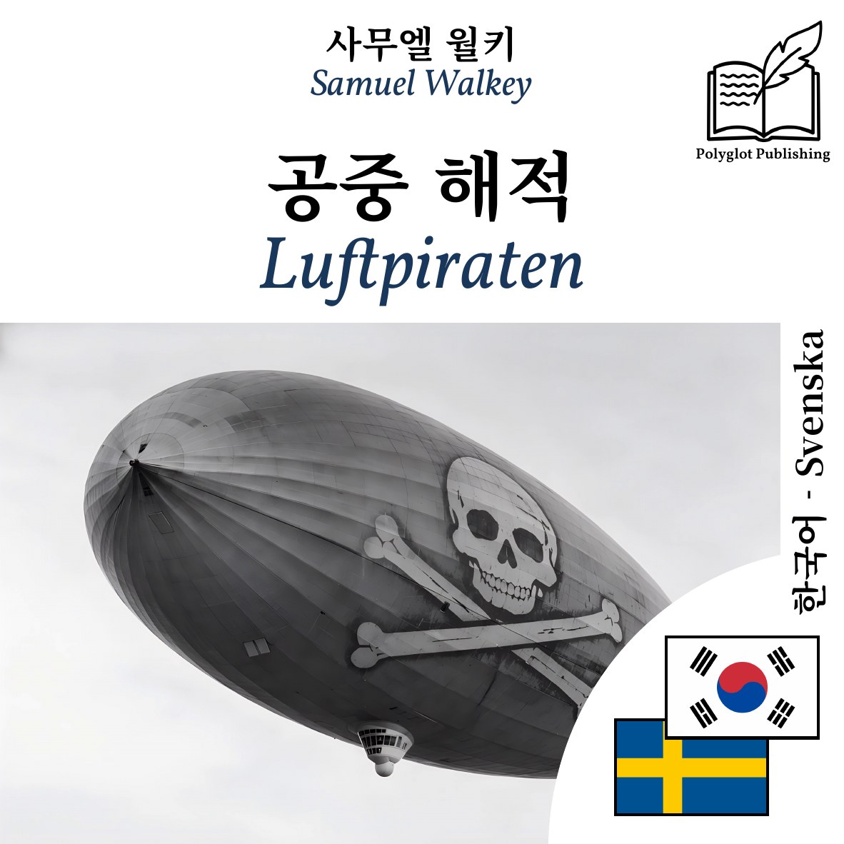 Luftpiraten