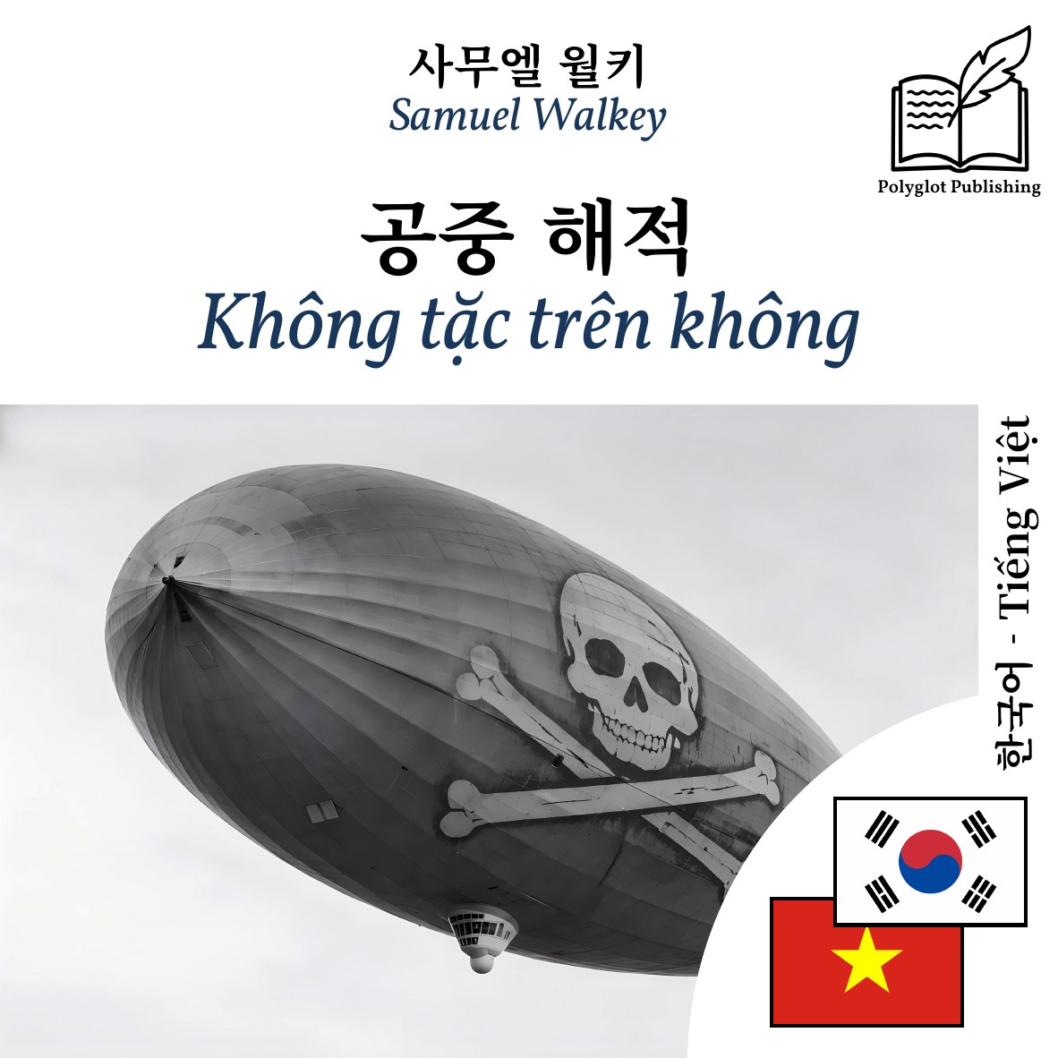 Không tặc trên không