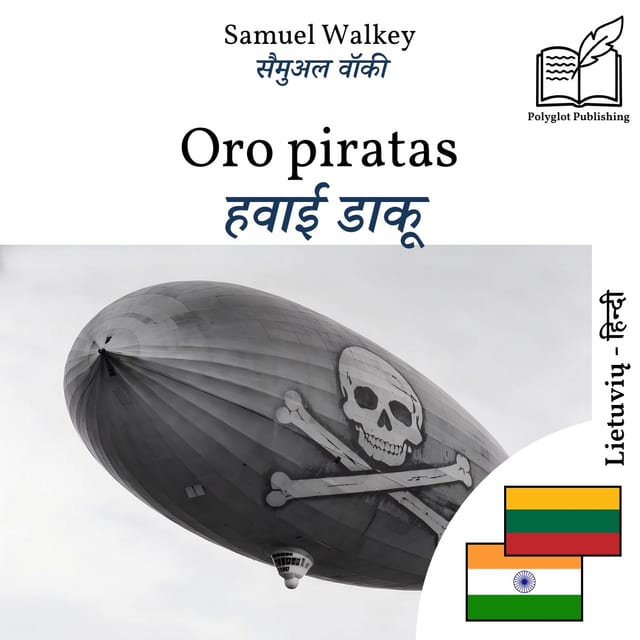 हवाई डाकू