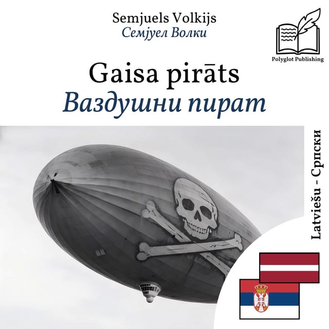 Ваздушни пират