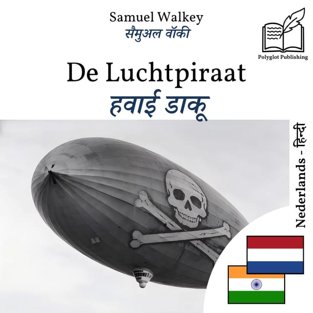 हवाई डाकू