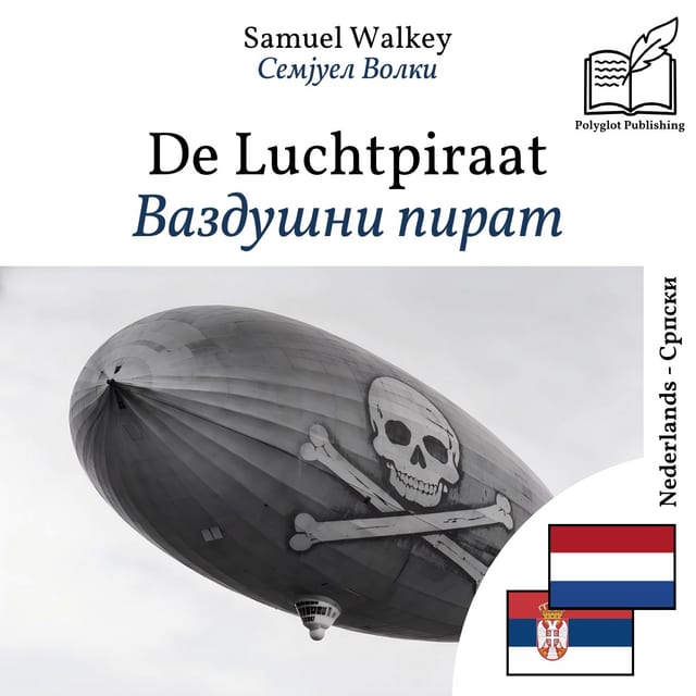 Ваздушни пират