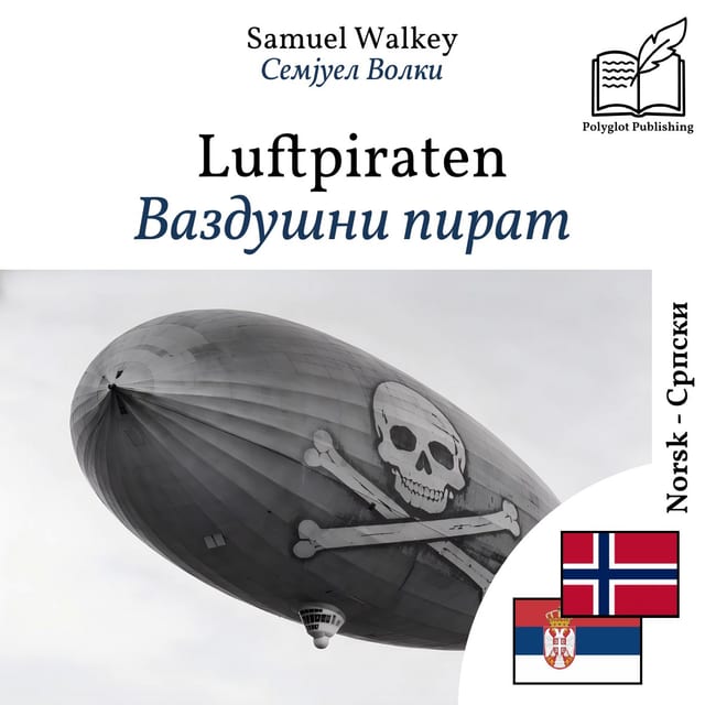 Ваздушни пират