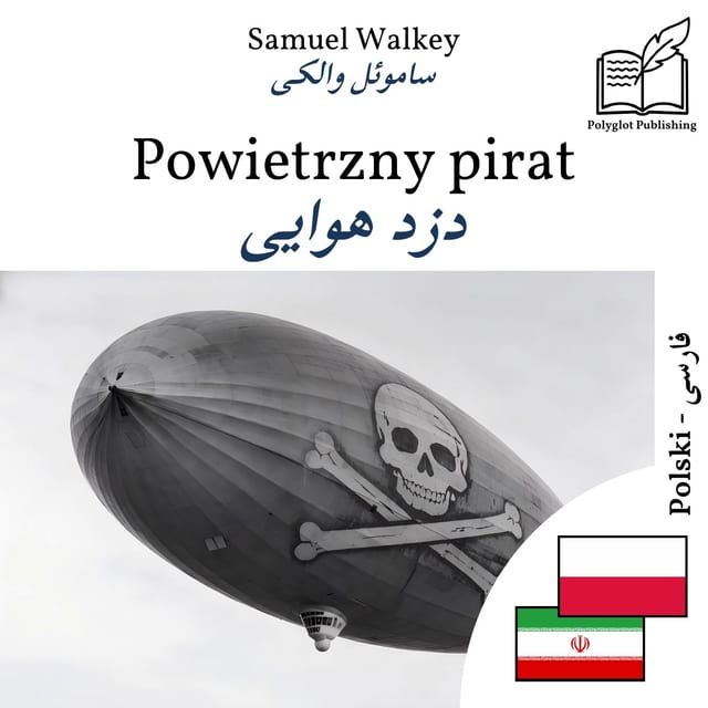 دزد هوایی