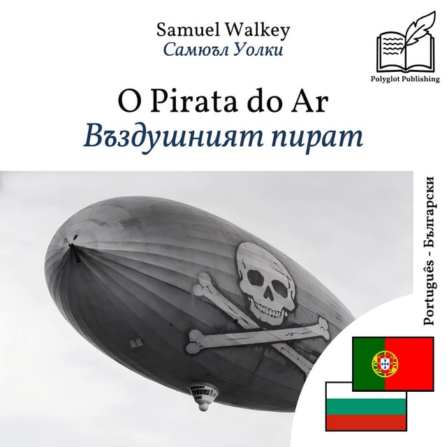 Въздушният пират