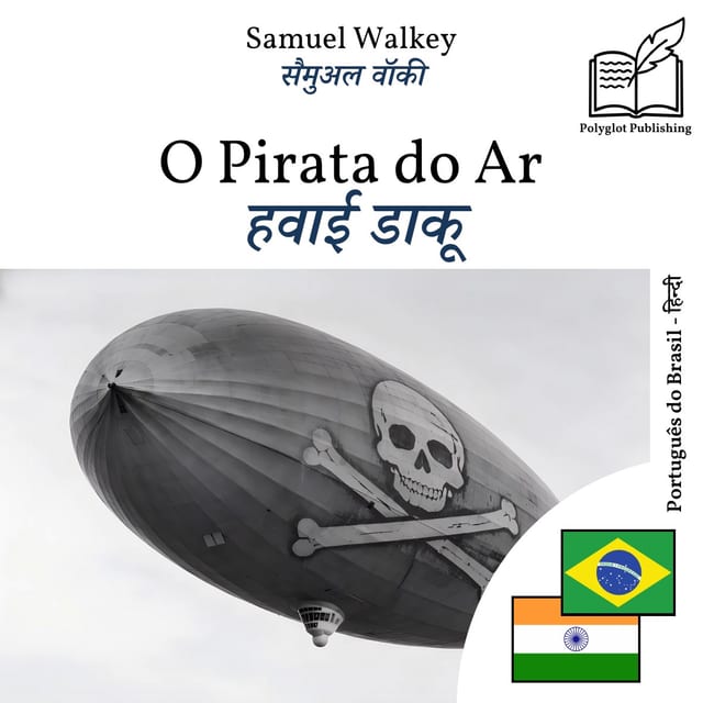 हवाई डाकू