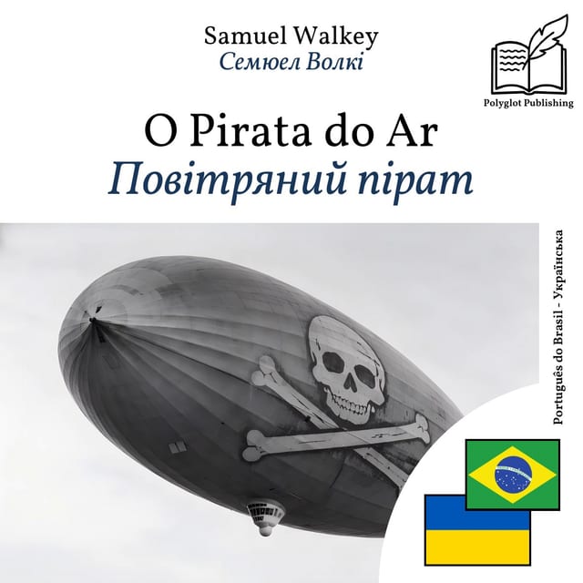 Повітряний пірат