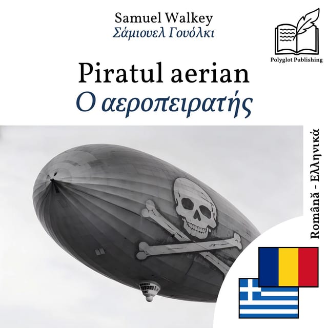 Ο αεροπειρατής