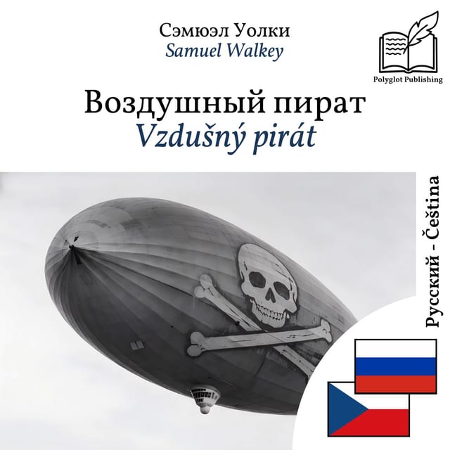 Vzdušný pirát