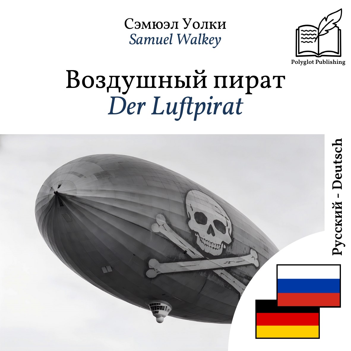 Der Luftpirat