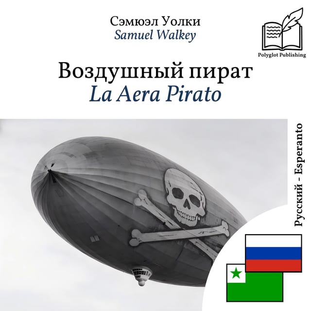 La Aera Pirato