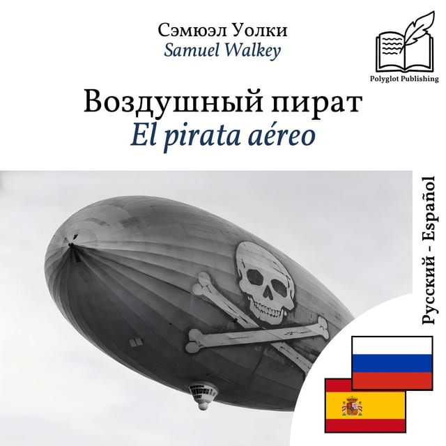 El pirata aéreo