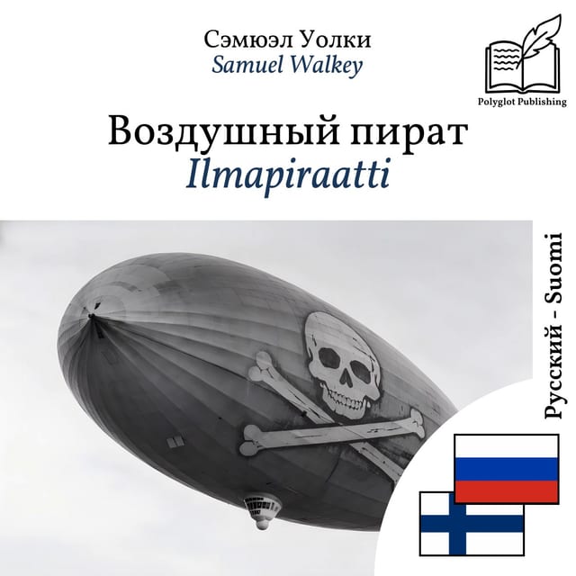 Ilmapiraatti