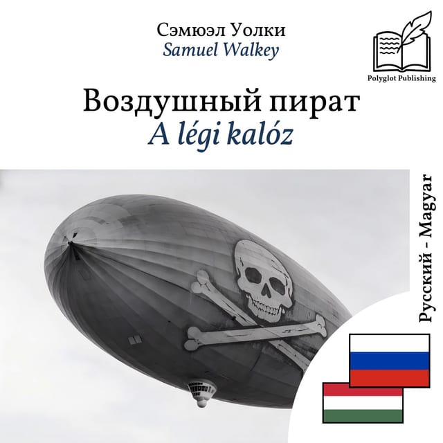 A légi kalóz