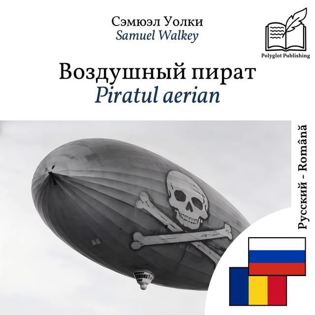 Piratul aerian