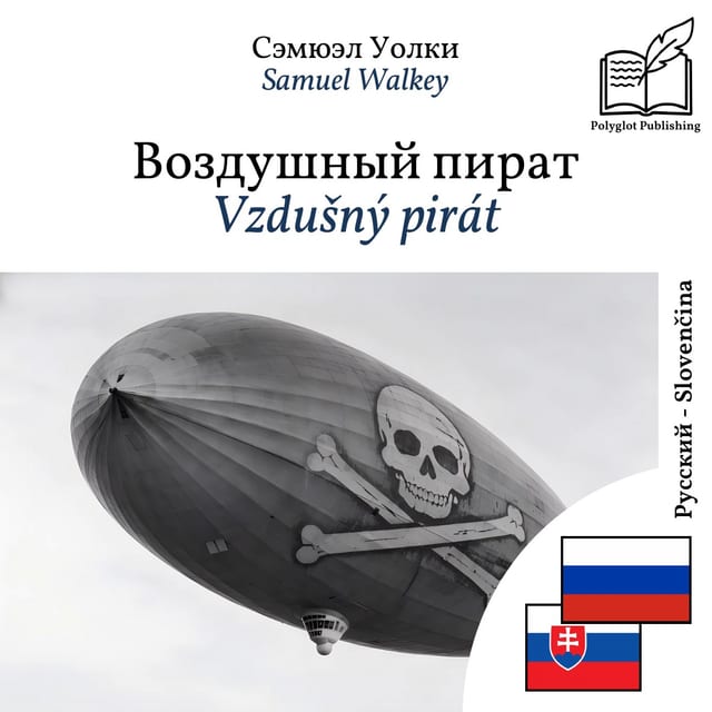 Vzdušný pirát