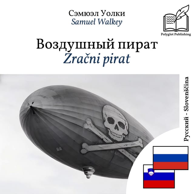 Zračni pirat