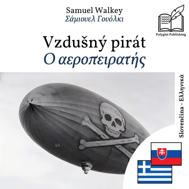 Ο αεροπειρατής
