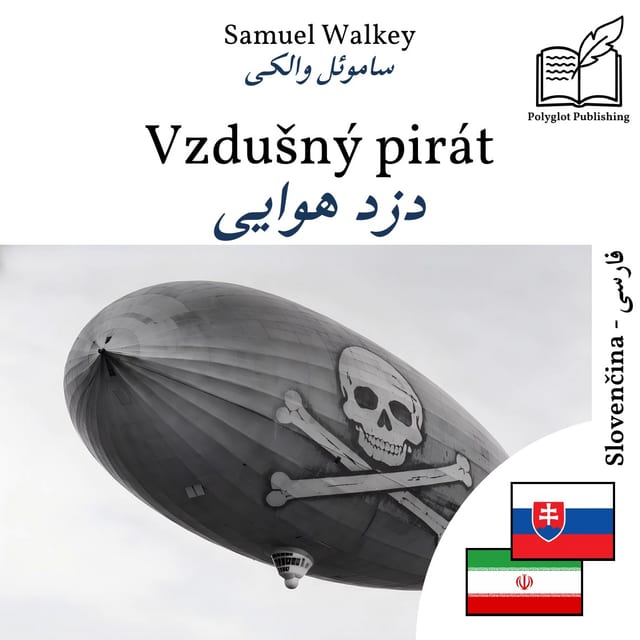 دزد هوایی