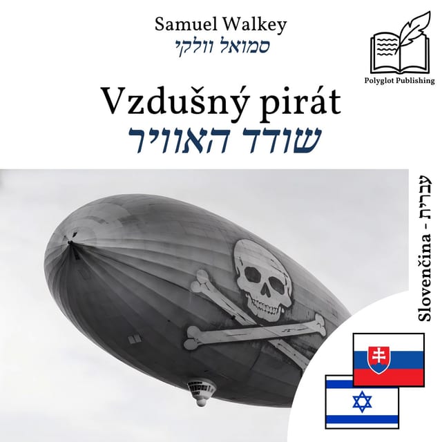 שודד האוויר